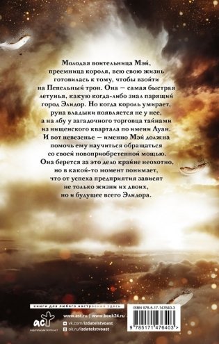 Город опаленных крыльев фото книги 2