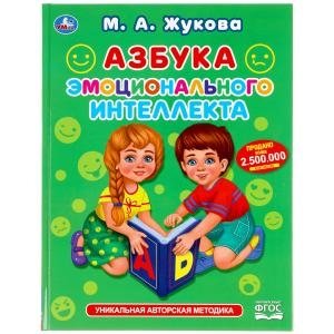 Азбука эмоционального интеллекта фото книги