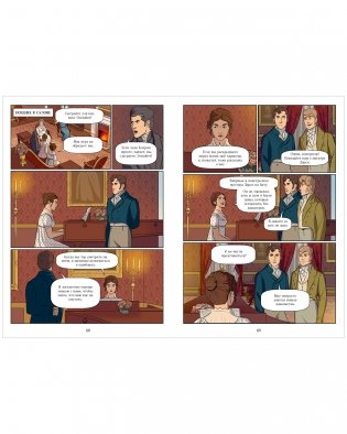 Гордость и Предубеждение фото книги 5