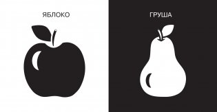 Овощи и фрукты. Первые тактильные книжки-картонки фото книги 2