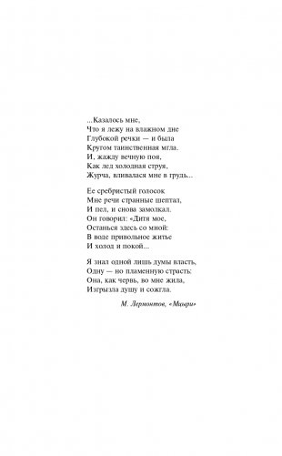 Арка Купидона фото книги 9