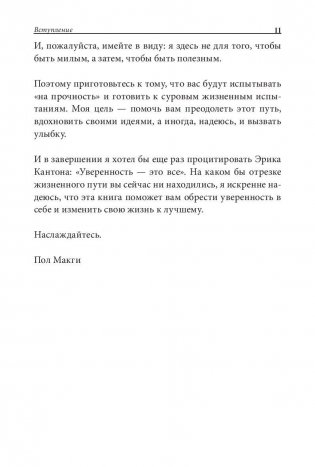 Самооценка фото книги 8