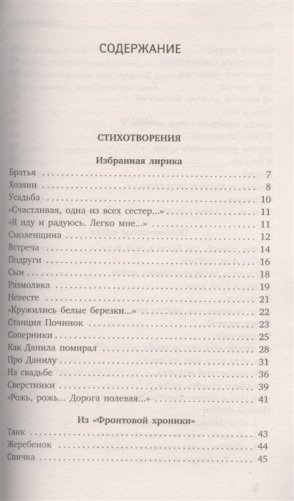 По праву памяти фото книги 2