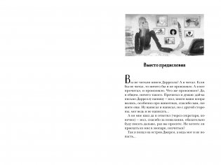 Остров, одетый в джерси фото книги 3