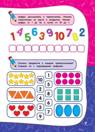 Годовой курс занятий: для детей 5-6 лет (с наклейками) фото книги 8