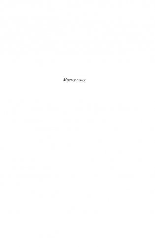 Богач, бедняк фото книги 4