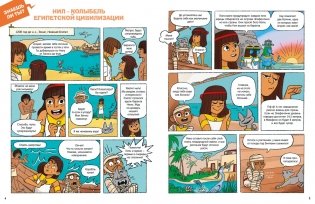 Древний Египет фото книги 7