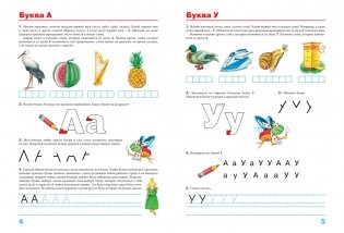 Пишем вместе с логопедом фото книги 3