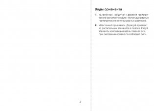 Изобразительное искусство. 1 класс. Альбом заданий (II полугодие) фото книги 3