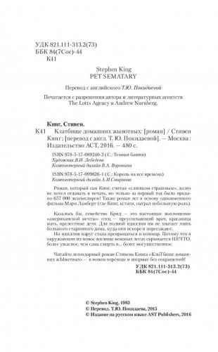 КлаТбище домашних жЫвотных фото книги 6