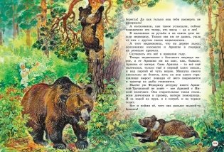Большая книга рассказов фото книги 3