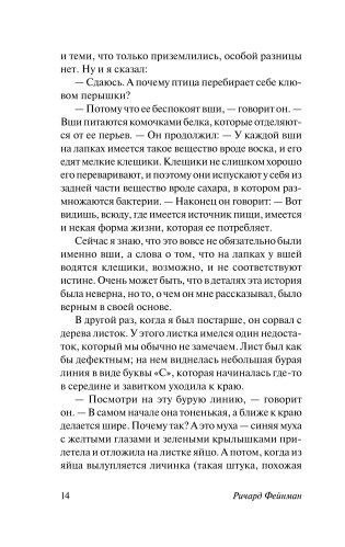 Не все ли равно, что думают другие? (м) фото книги 13