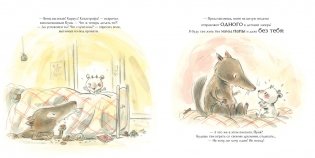 Пуня путешествует сам! фото книги 2