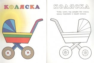 Раскраска. Матрёшка фото книги 4