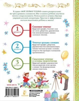 Смешные истории фото книги 2