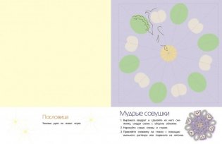 Снежинки. 8 оригинальных моделей. Выпуск 3 фото книги 3