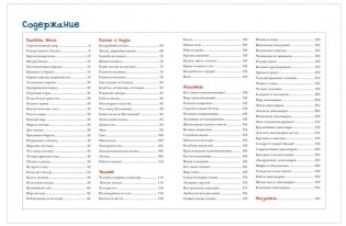 Самая полная энциклопедия знаний для малышей фото книги 2