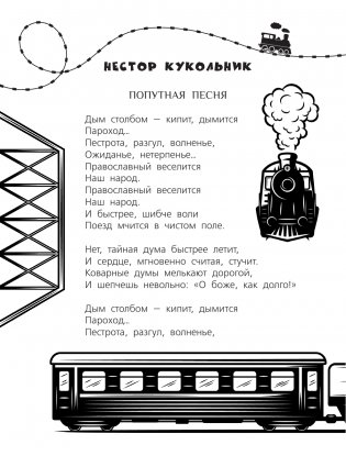Поезд фото книги 3