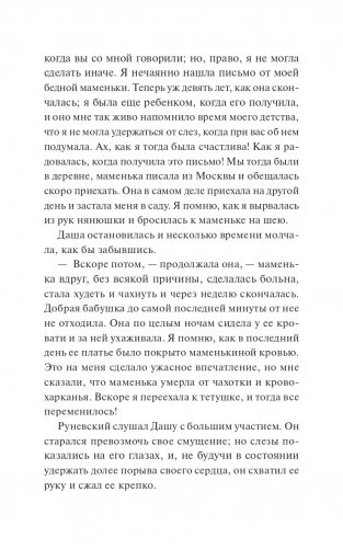 Упырь. Семья вурдалака фото книги 4