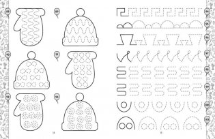 Прописи. Подготовка к школе фото книги 3