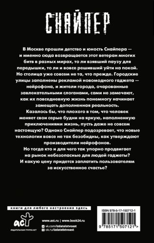 Закон столицы фото книги 7