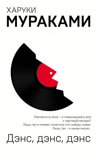 Дэнс, дэнс, дэнс фото книги