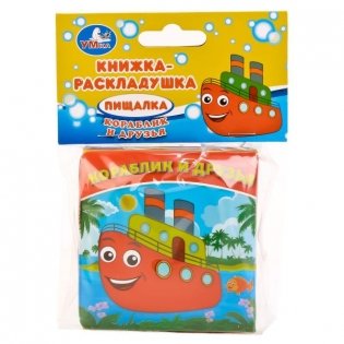 Кораблик фото книги