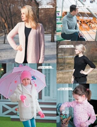 Арифметика вязания. Авторский метод расчетов и вязания одежды с имитацией втачного рукава фото книги 13