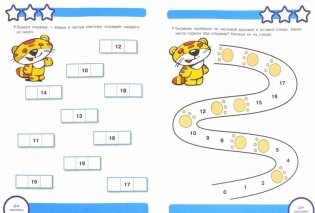 Математика. Считаем до 20. Рабочая тетрадь с наклейками фото книги 2