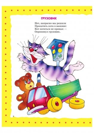 Стихи детям (девочка) фото книги 12