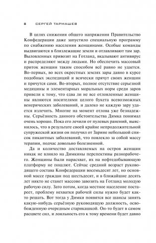 Чистилище. Финал фото книги 9