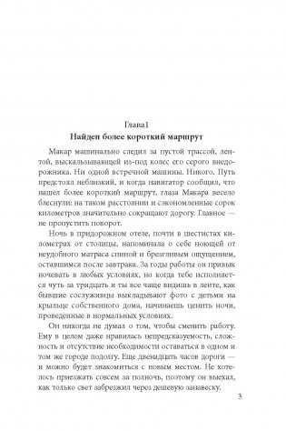 Девушка в черной тунике фото книги 2