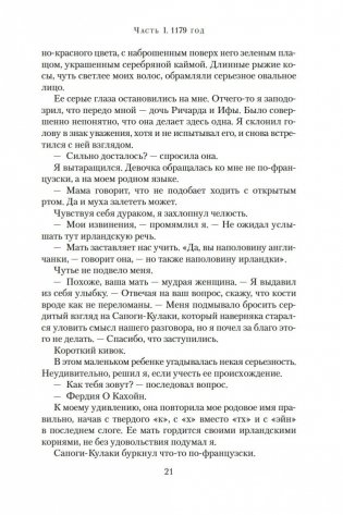 Львиное Сердце фото книги 16