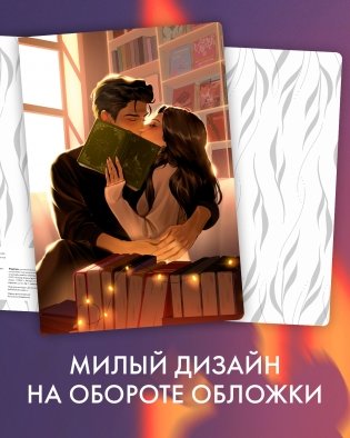 Блокнот Анна Джейн (Влюбленная ведьма) фото книги 5