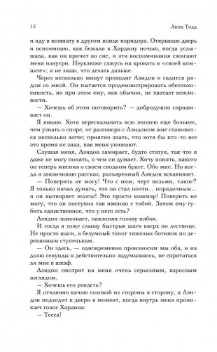 После ссоры фото книги 11