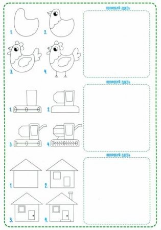 Умные раскраски. Шаг за шагом фото книги 4