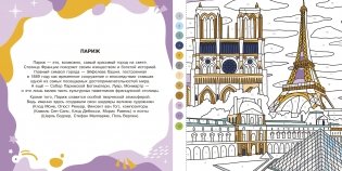 Кругосветное путешествие фото книги 6