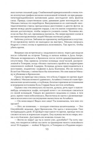 Цири фото книги 10