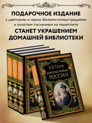 Морские победы России фото книги 6