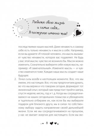 Управляй своей судьбой фото книги 10