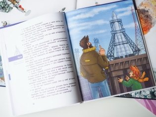 Полёты в космос. Детская энциклопедия фото книги 5