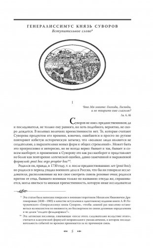 Наука побеждать фото книги 5