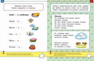 Тесты. От простого к сложному. для детей 4-5 лет фото книги 6