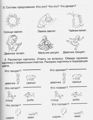 Учимся говорить фразами фото книги 4