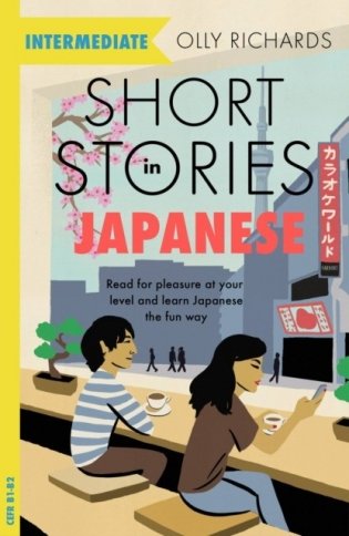 Short Stories in Japanese for Intermediate Learners: Read for Pleasure at Your Level, Expand Your Vocabulary and Learn Japanese the Fun Way! фото книги