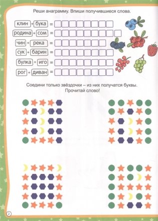 Логика фото книги 3