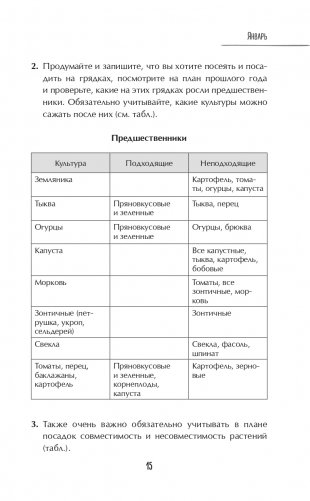 Лунный календарь для разумных дачников 2023 фото книги 15