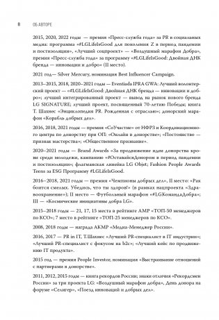 Рожденная с отраслью. Татьяна Шахнес. 2-ое издание. фото книги 5