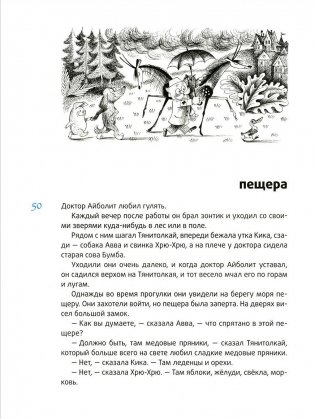 Доктор Айболит фото книги 5