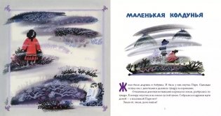 Маленький охотник Тагикак фото книги 5